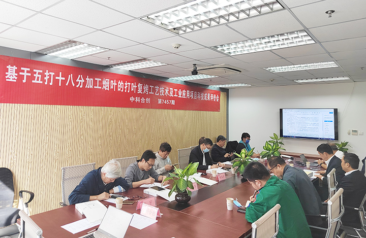 ‘五打十八分’打叶复烤工艺关键技术研发及应用 anli.jpg